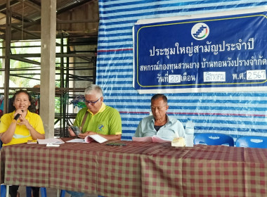 ประชุมใหญ่สามัญประจำปี 2567 ... พารามิเตอร์รูปภาพ 3